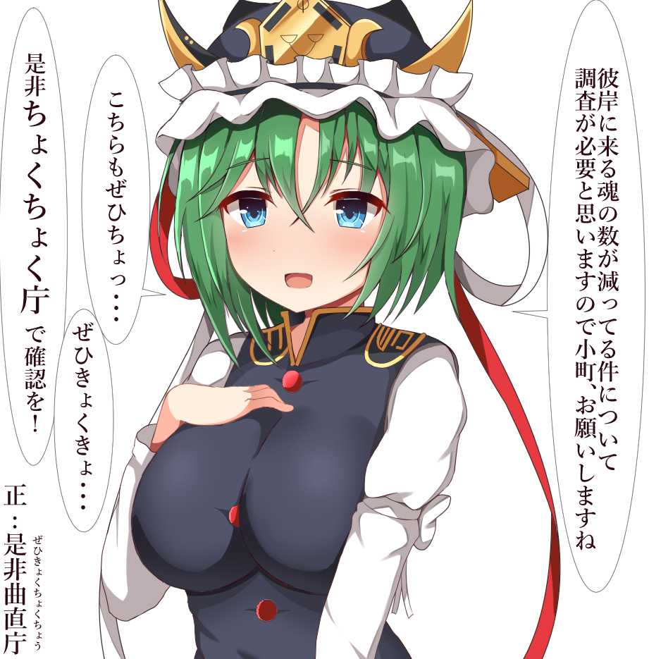 Shiki Eiki (Touhou) Rule 34 Image