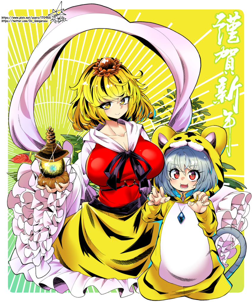 Nazrin (Happy New Year) Rule 34 Image