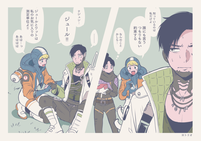 Crypto (Apex Legends) Rule 34 Image