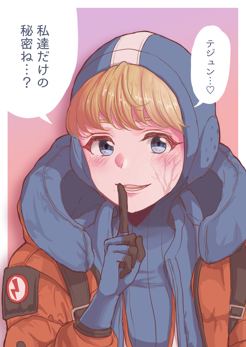 Wattson (Apex Legends) Rule 34 Image