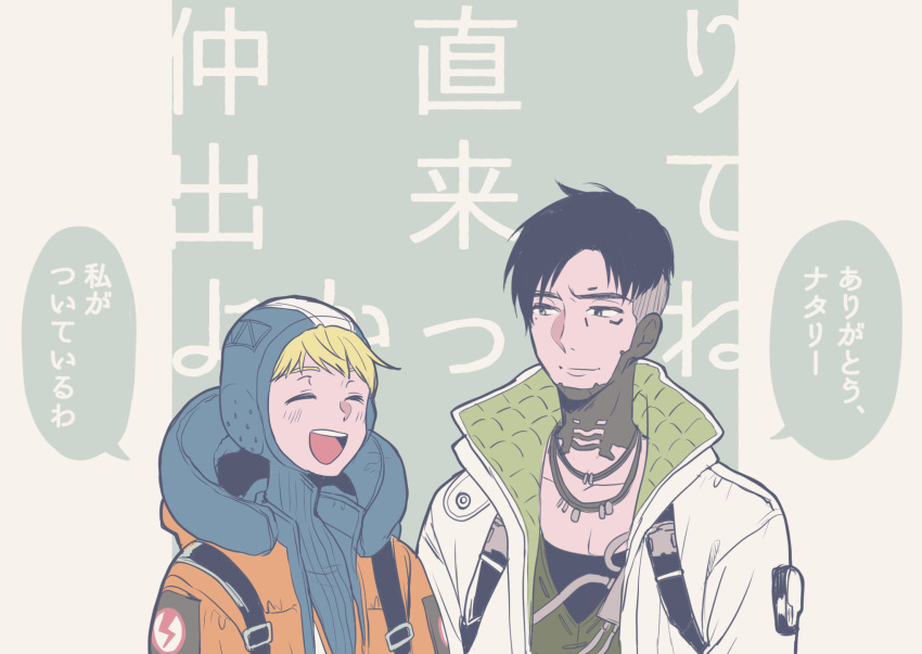Crypto (Apex Legends) Rule 34 Image