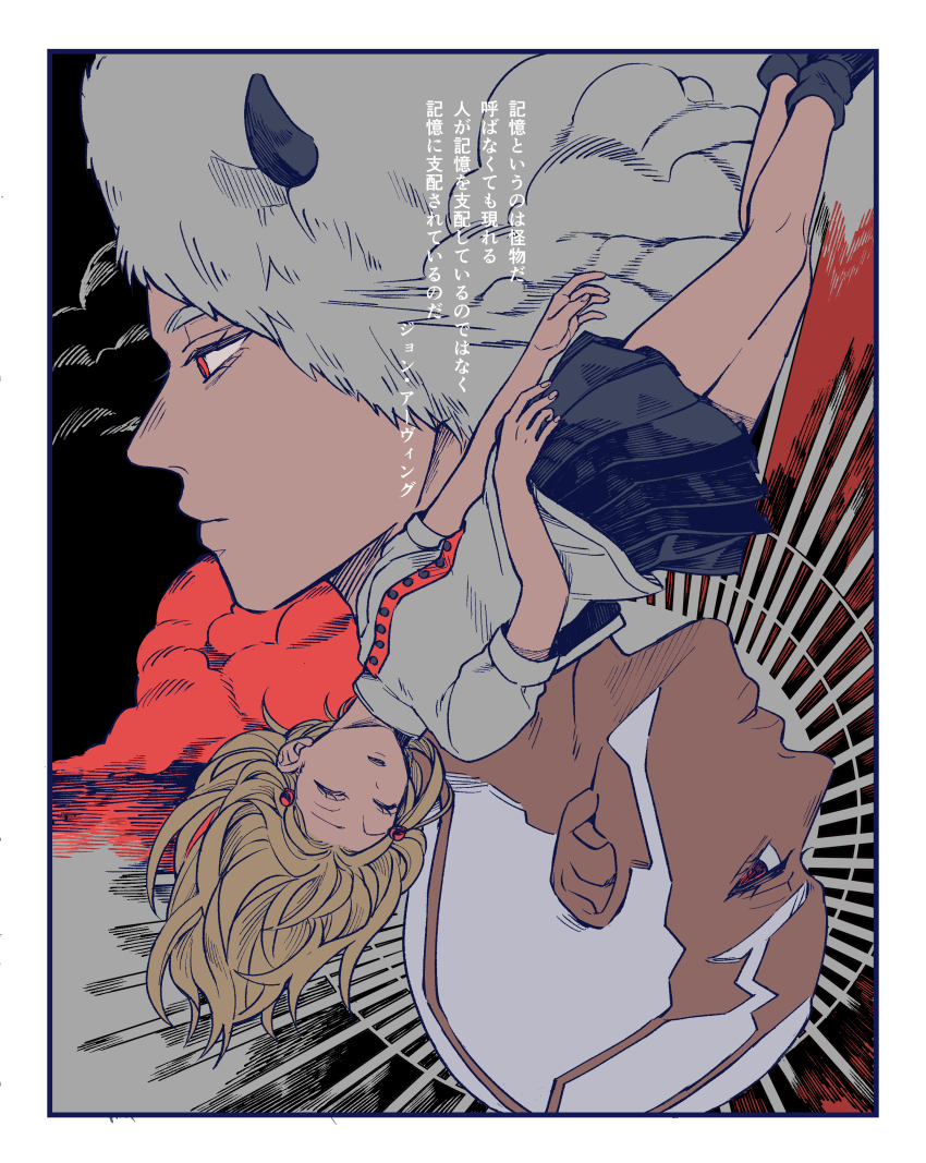 Enrico Pucci (Jojo No Kimyou Na Bouken) Rule 34 Image