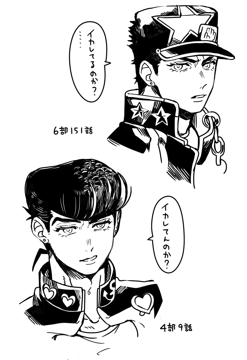 Jojo No Kimyou Na Bouken Rule 34 Image