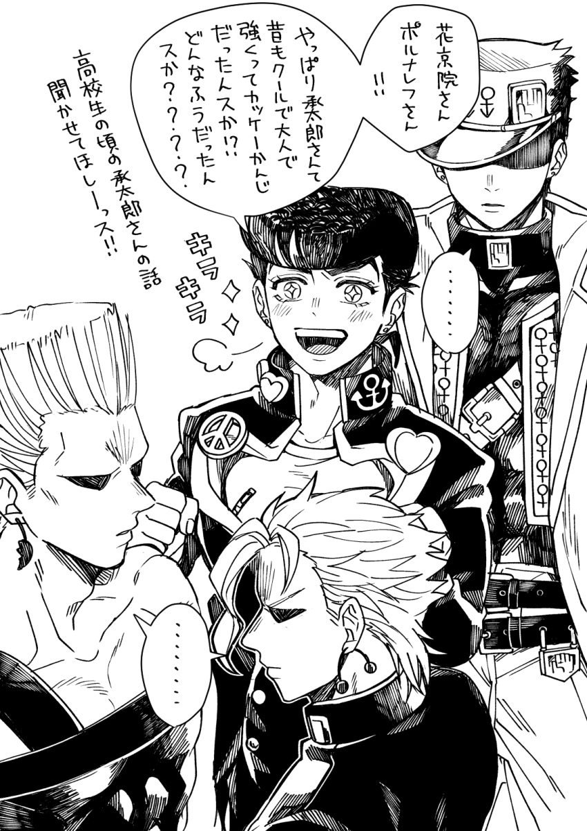 Jean Pierre Polnareff (Jojo No Kimyou Na Bouken) Rule 34 Image