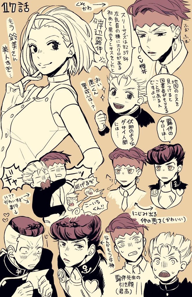 Jojo No Kimyou Na Bouken Rule 34 Image