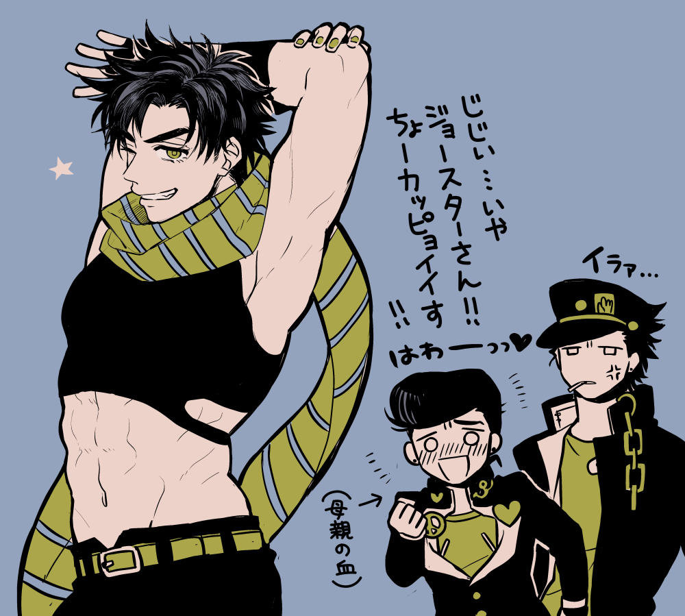 Joseph Joestar (Battle Tendency) Rule 34 Image