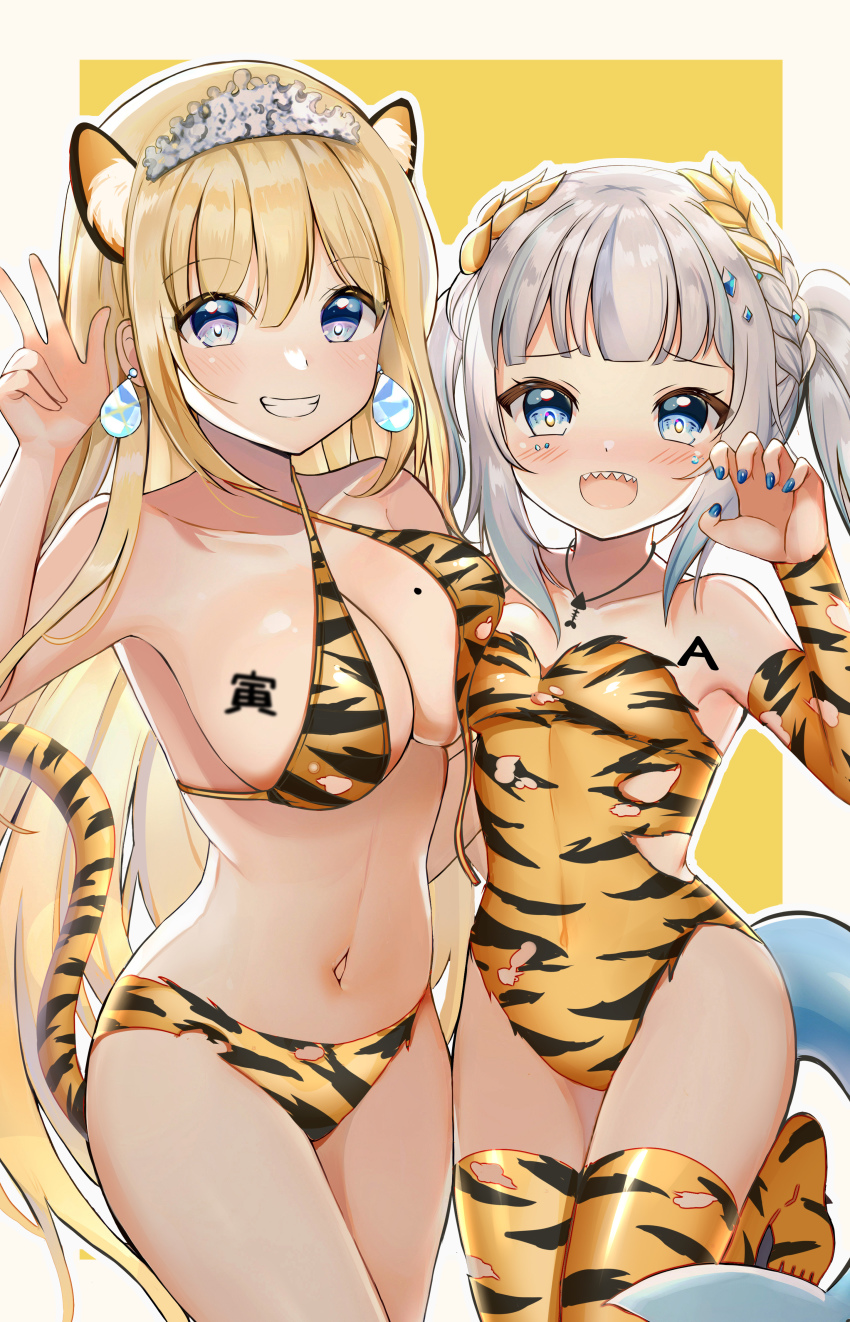 Gawr Gura (Chinese Zodiac) Rule 34 Image
