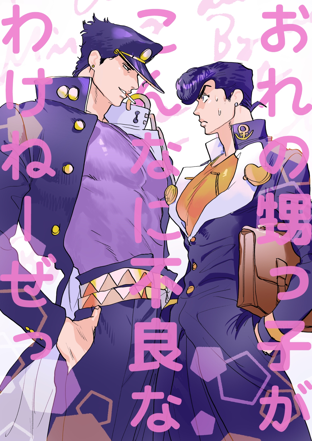 Jojo No Kimyou Na Bouken Rule 34 Image