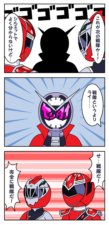Kiramai Red (Kamen Rider) Rule 34 Image