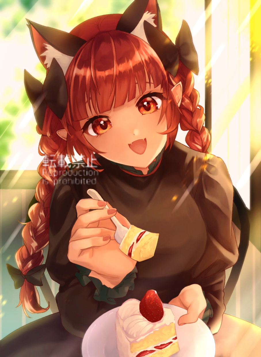 Kaenbyou Rin (Strawberry Shortcake) Rule 34 Image