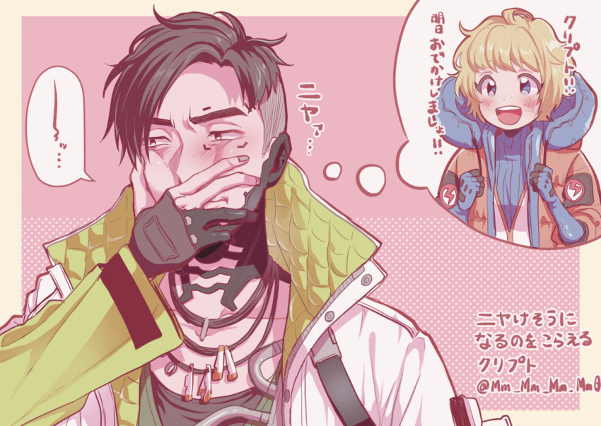 Crypto (Apex Legends) Rule 34 Image