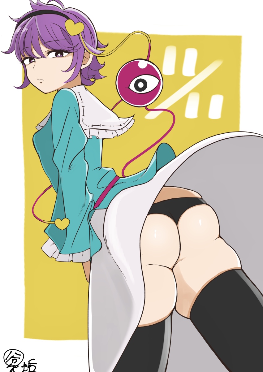 Komeiji Satori (Touhou) Rule 34 Image