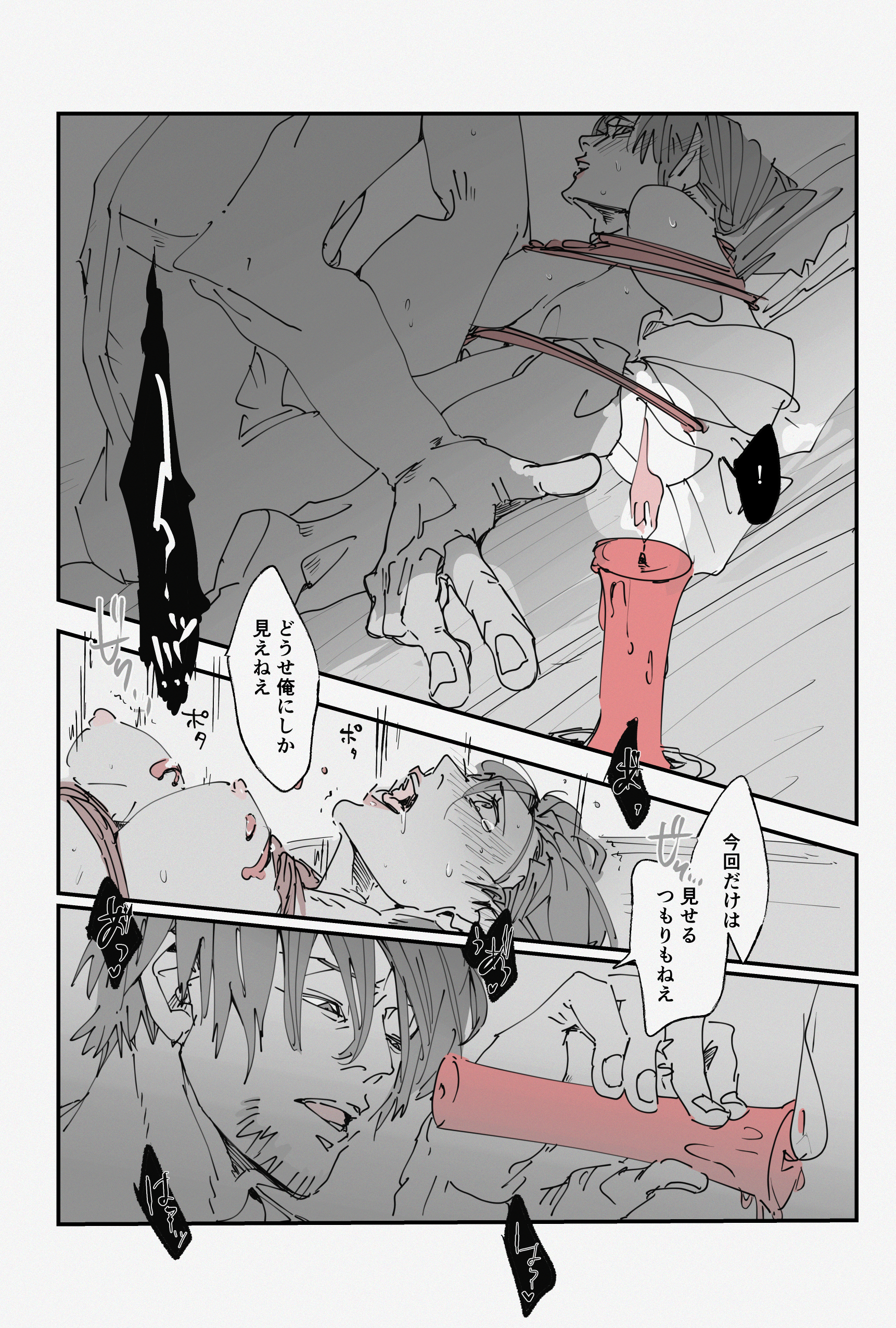 Hattori Zenzou (Gintama) Rule 34 Image