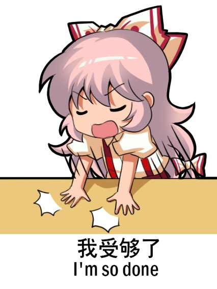 Fujiwara No Mokou (Touhou) Rule 34 Image
