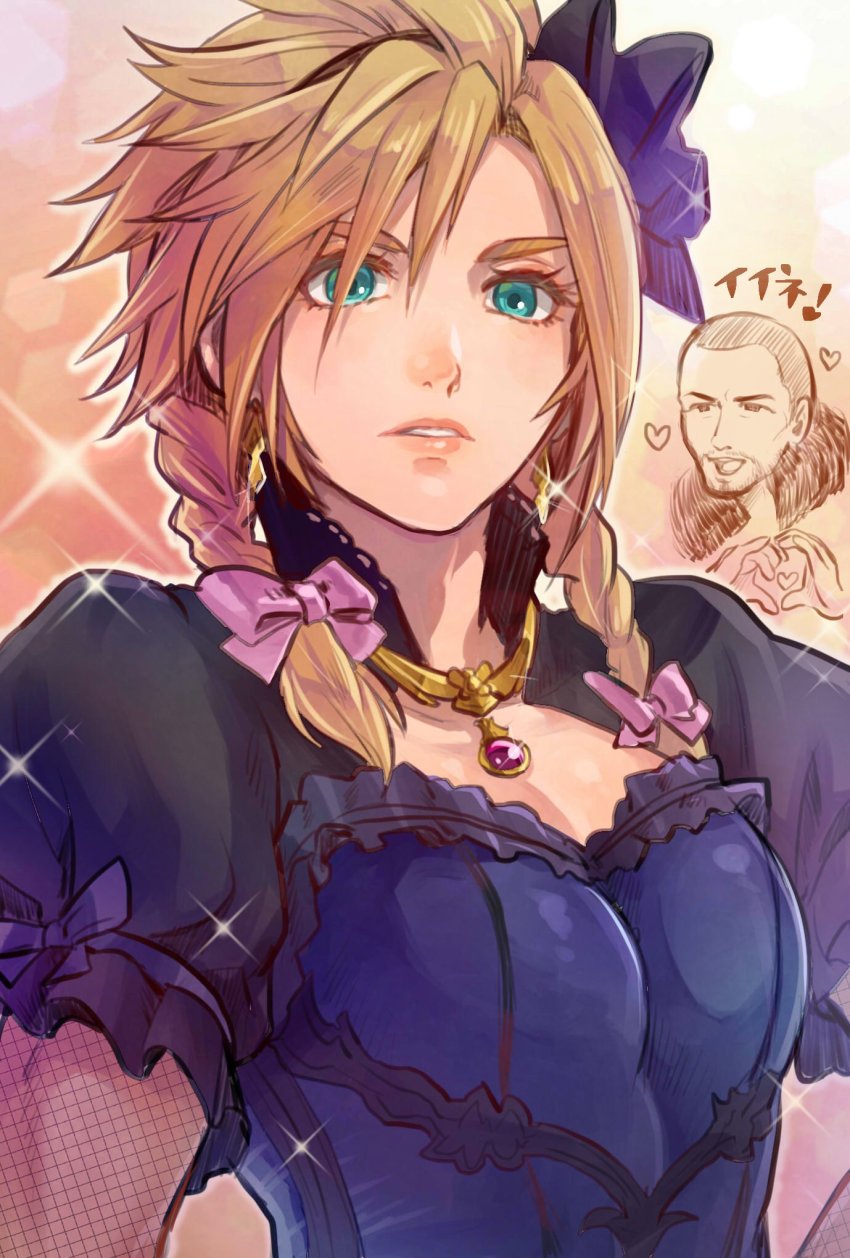 Cloud Strife (Final Fantasy) Rule 34 Image
