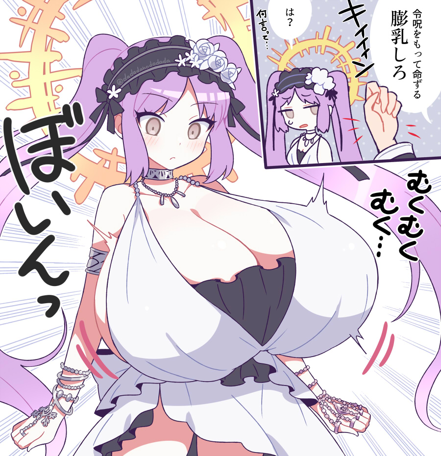 Euryale (Fate (Series)) Rule 34 Image