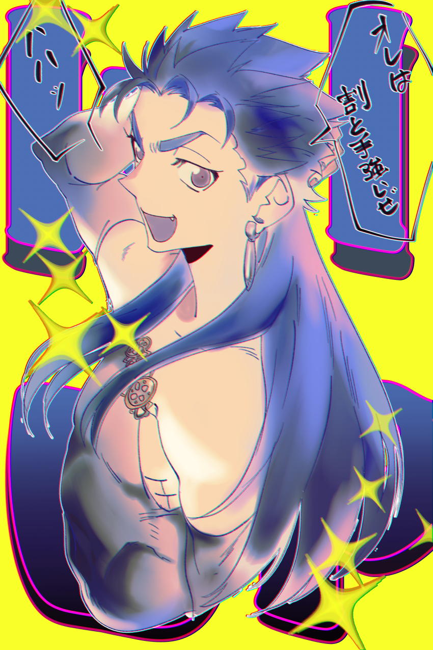Cu Chulainn (Fate) Rule 34 Image