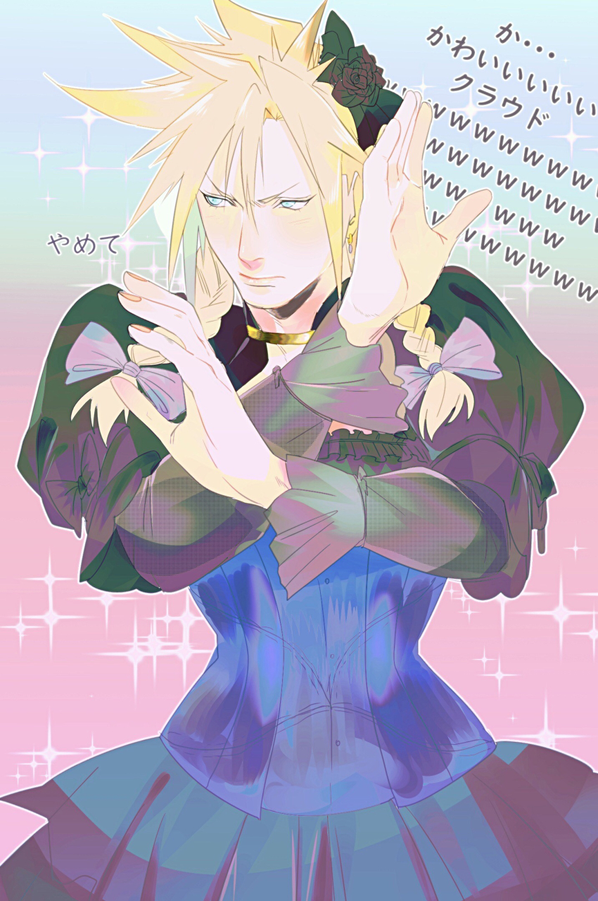 Cloud Strife (Final Fantasy) Rule 34 Image