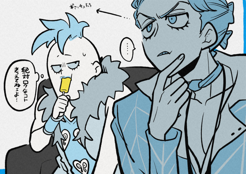 Pesci (Jojo No Kimyou Na Bouken) Rule 34 Image