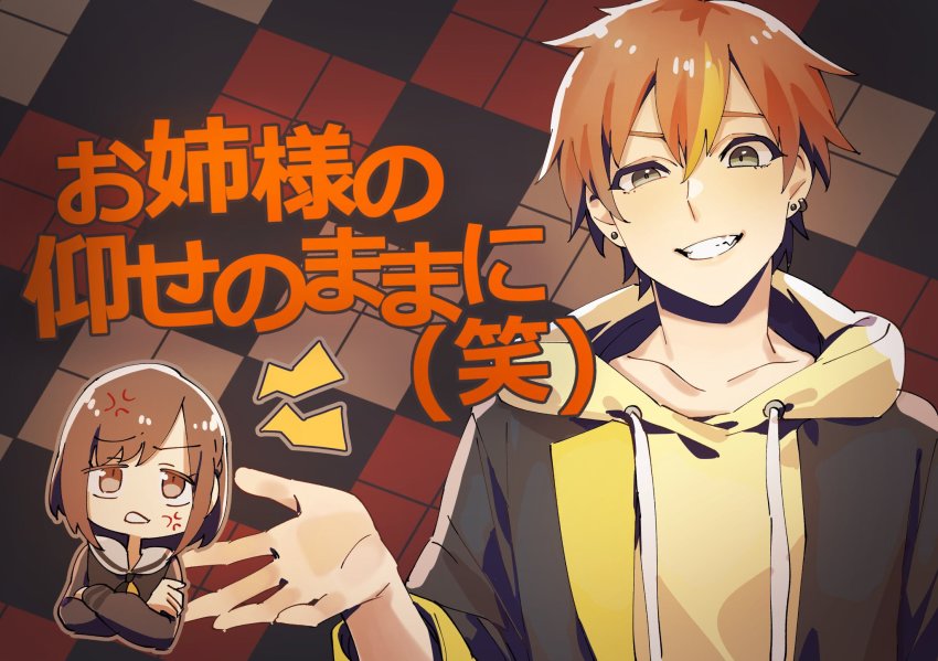 Shinonome Akito (Project Sekai) Rule 34 Image