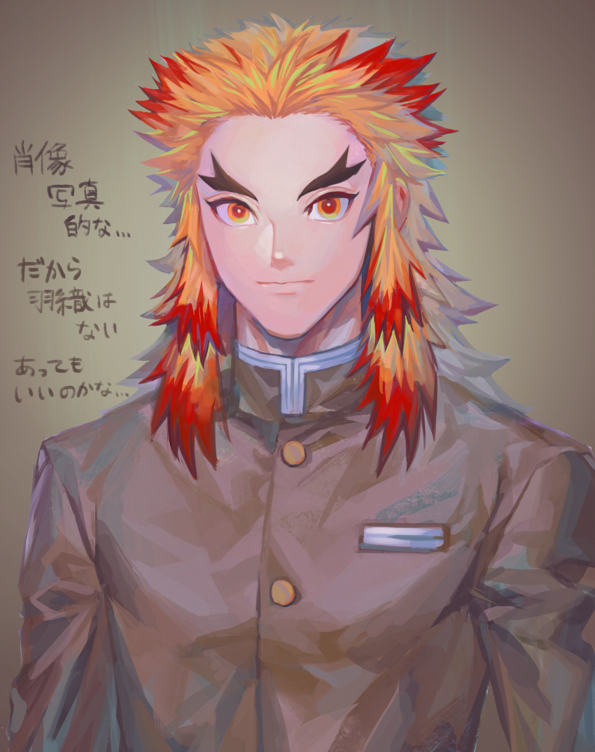 Rengoku Kyoujurou (Kimetsu No Yaiba) Rule 34 Image