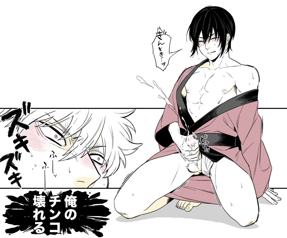 Gintoki Sakata (Gintama) Rule 34 Image