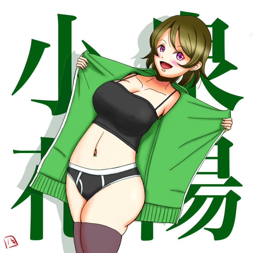Koizumi Hanayo (Love Live!) Rule 34 Image