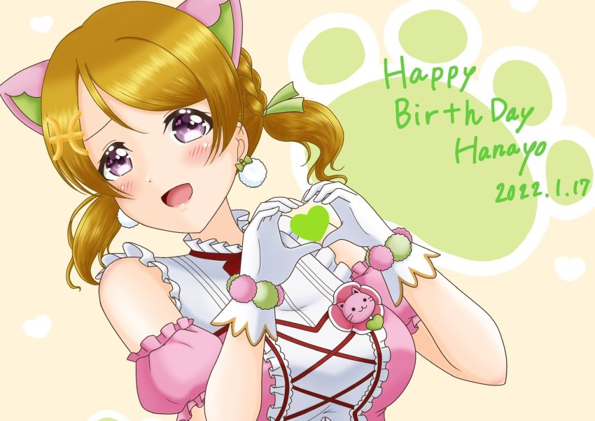 Koizumi Hanayo (Love Live!) Rule 34 Image