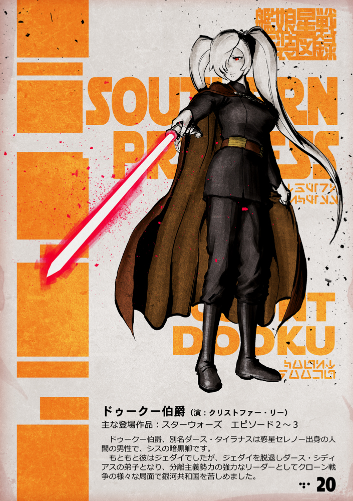 Count Dooku Rule 34 Image