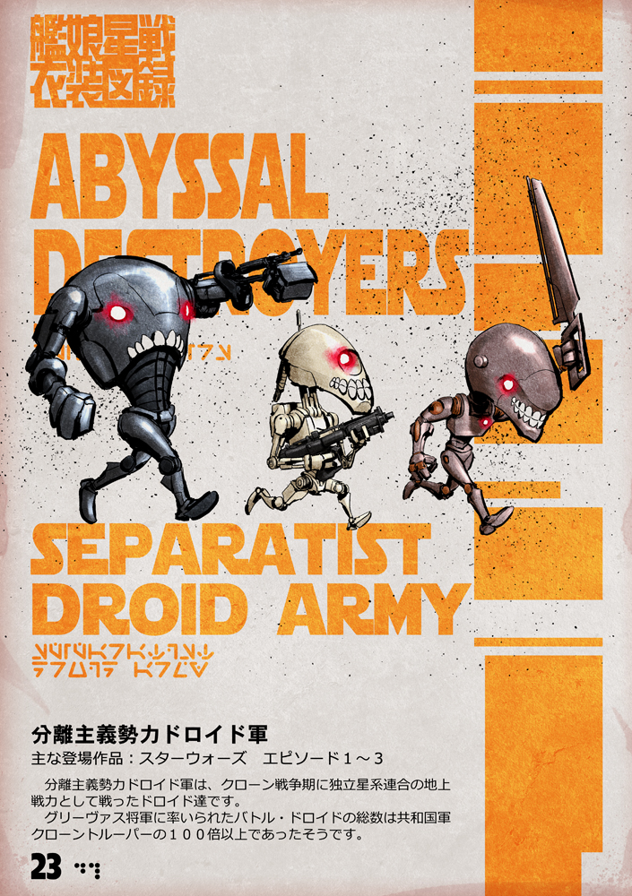 B1 Battle Droid (Kantai Collection) Rule 34 Image