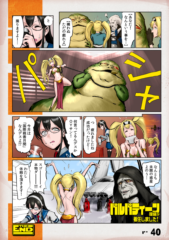 Bib Fortuna (Gambier Bay (Kancolle)) Rule 34 Image