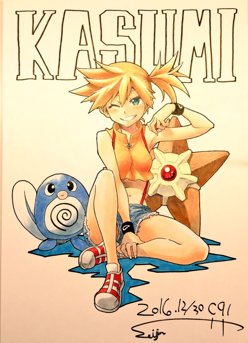 Gen 1 Pokemon (Nintendo) Rule 34 Image