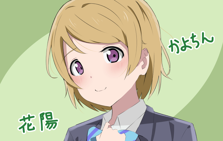 Koizumi Hanayo (Love Live!) Rule 34 Image