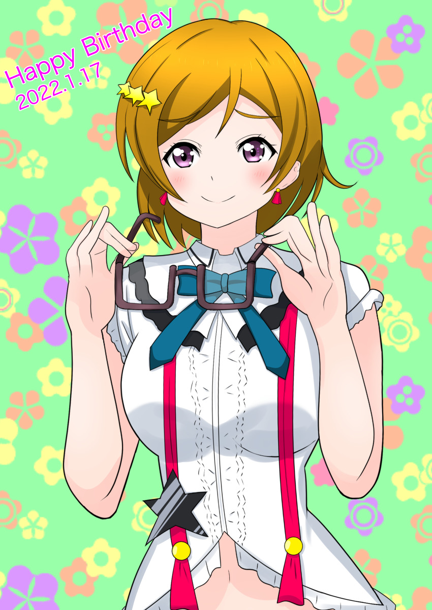 Koizumi Hanayo (Bokura Wa Ima No Naka De) Rule 34 Image