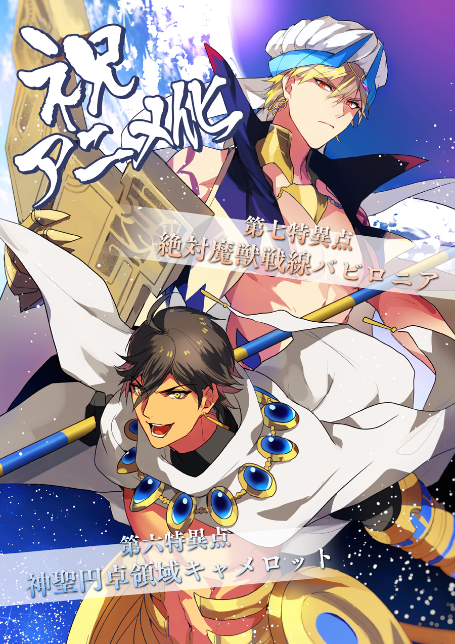 Gilgamesh (Fate/Grand Order) Rule 34 Image