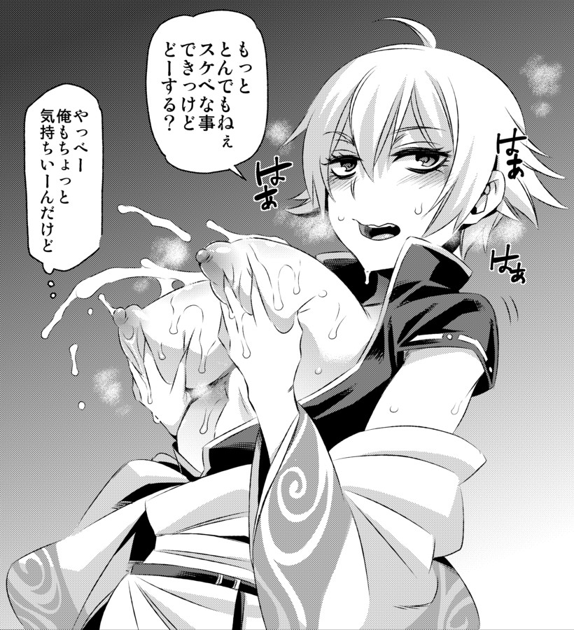 Ginko Sakata (Gintama) Rule 34 Image