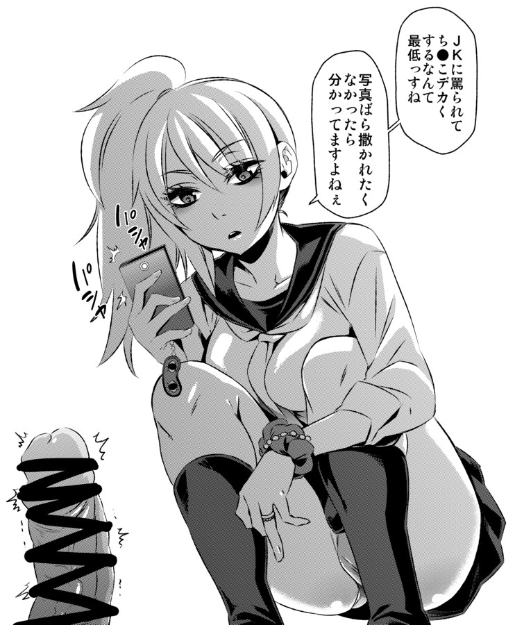 Okita Sougo (Gintama) Rule 34 Image