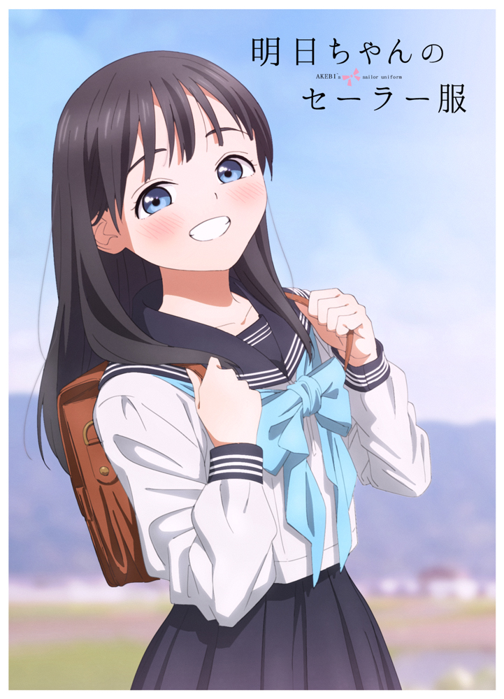 Akebi Komichi (Akebi-Chan No Serafuku) Rule 34 Image