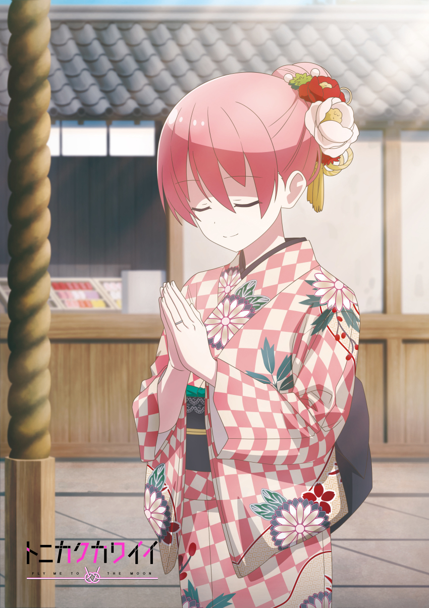 Yuzaki Tsukasa (New Year) Rule 34 Image