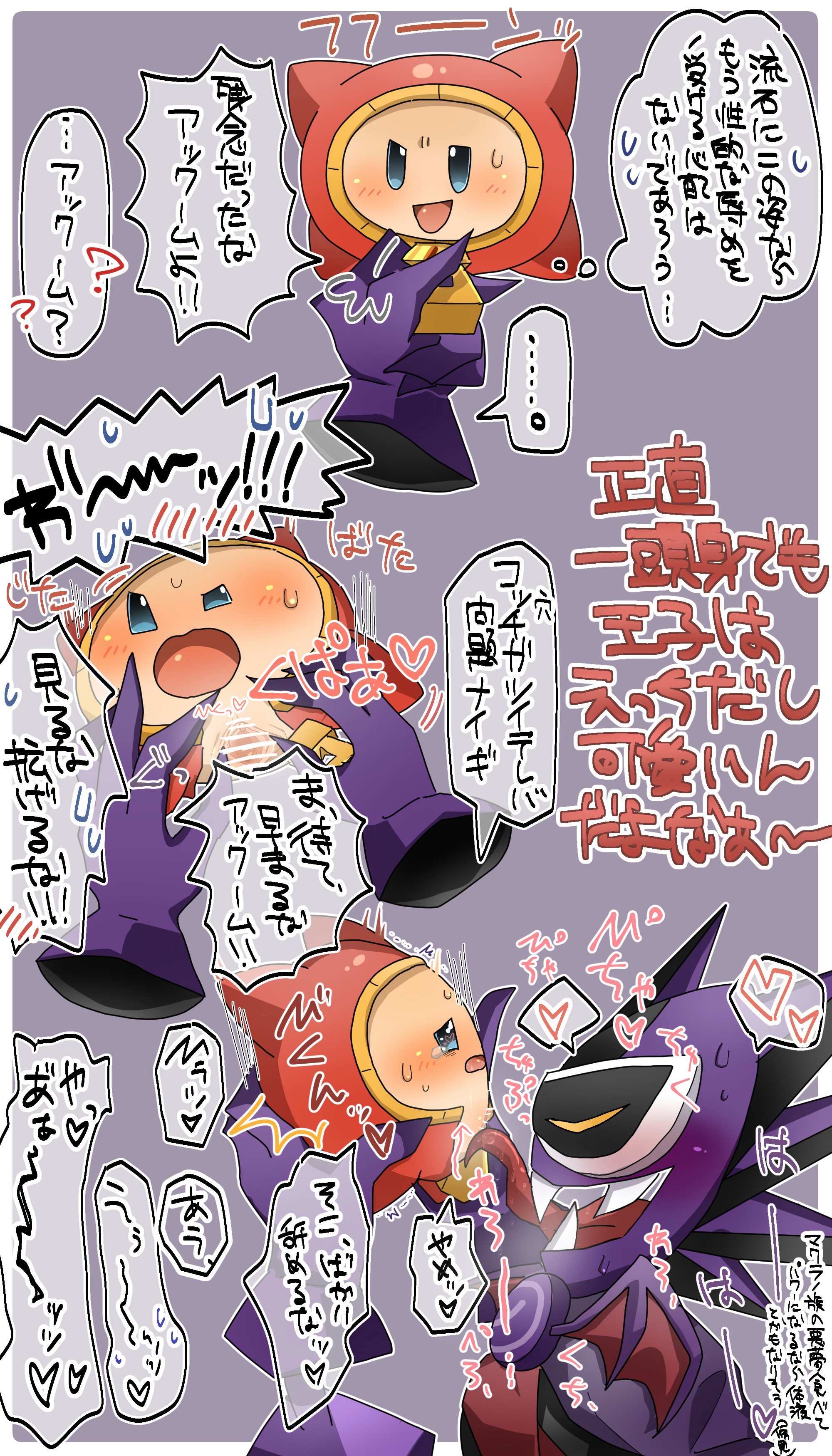 Pi'Illo (Mario) Rule 34 Image