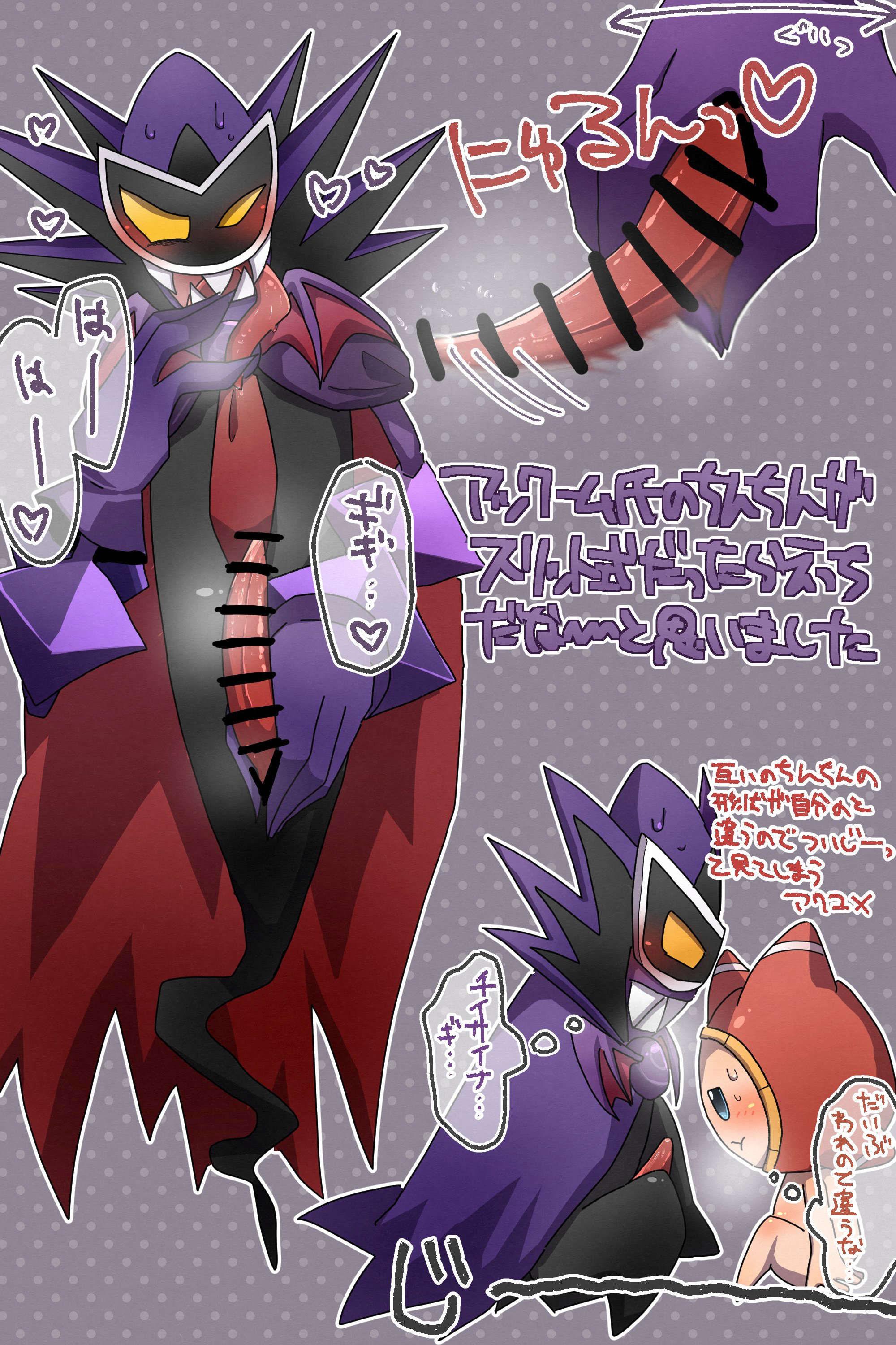 Antasma Rule 34 Image
