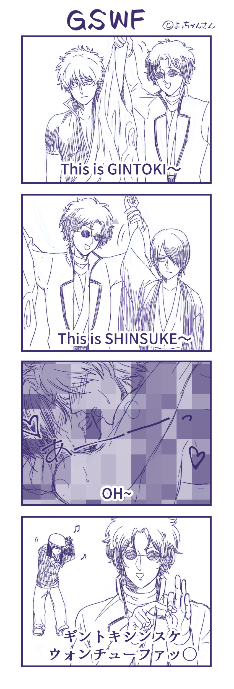 Gintoki Sakata (Gintama) Rule 34 Image