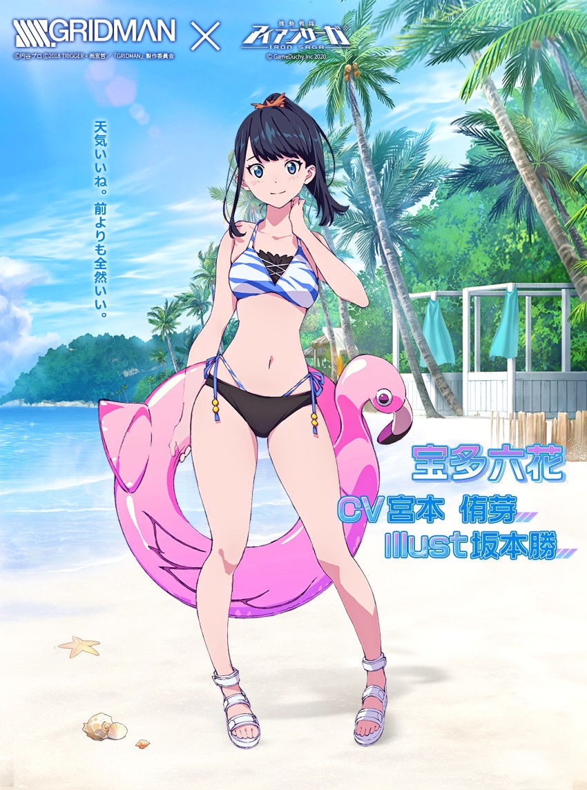 Takarada Rikka (Gridman Universe) Rule 34 Image