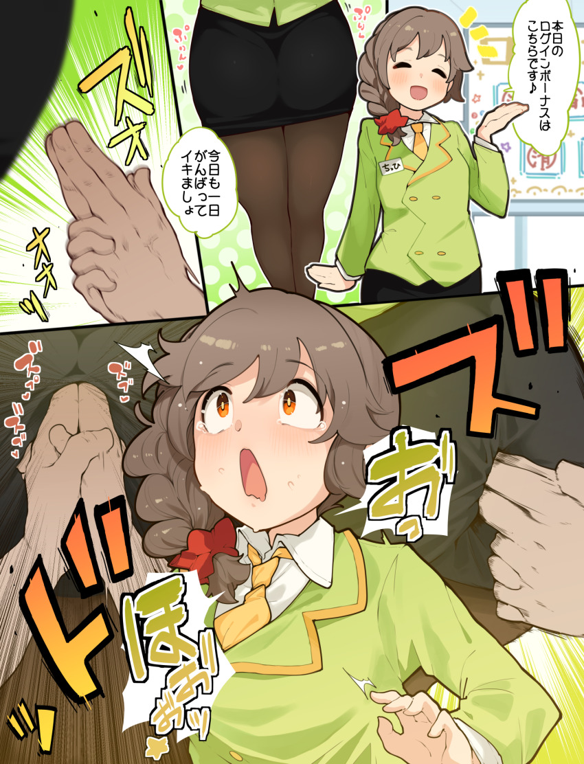 Senkawa Chihiro (Idolmaster) Rule 34 Image