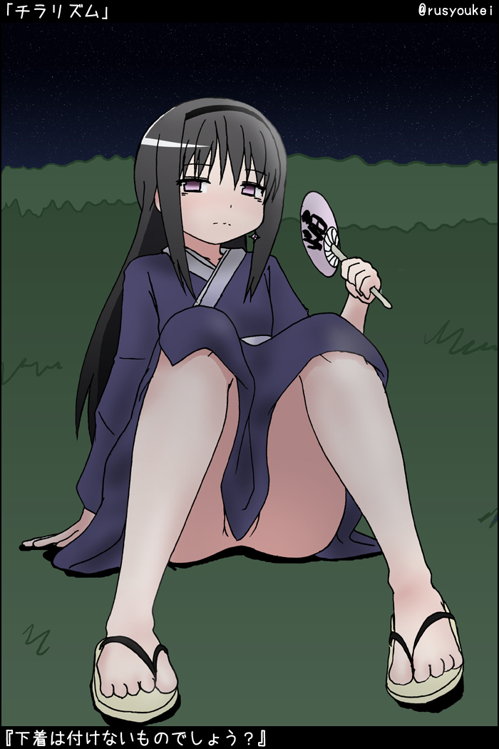 Akemi Homura (Mahou Shoujo Madoka Magica) Rule 34 Image