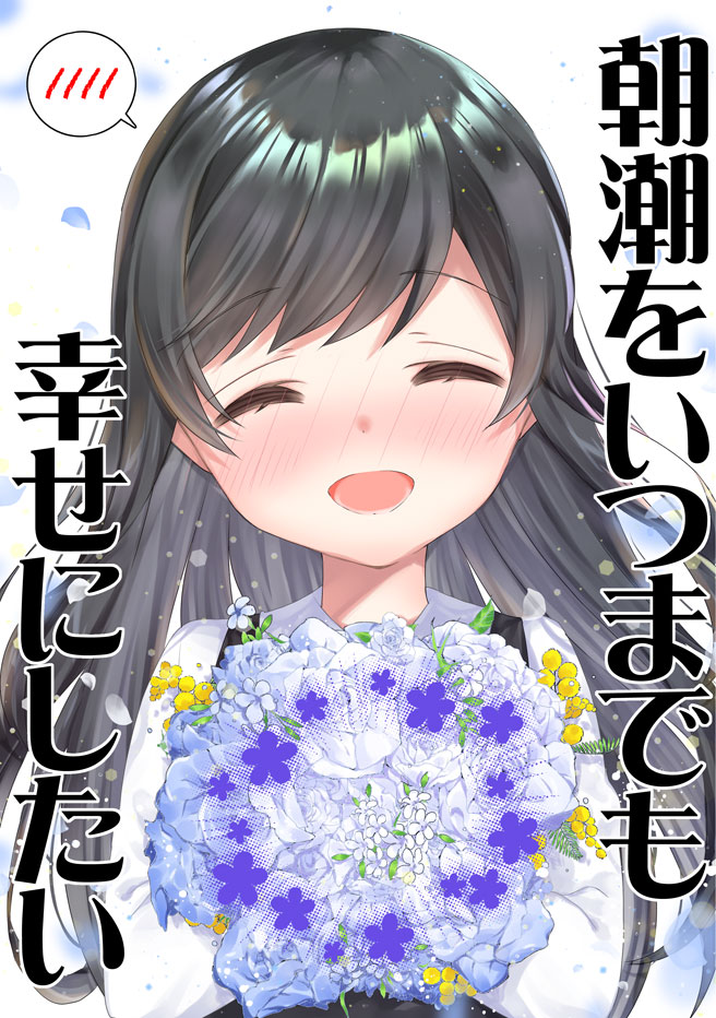 Asashio (Kancolle) Rule 34 Image