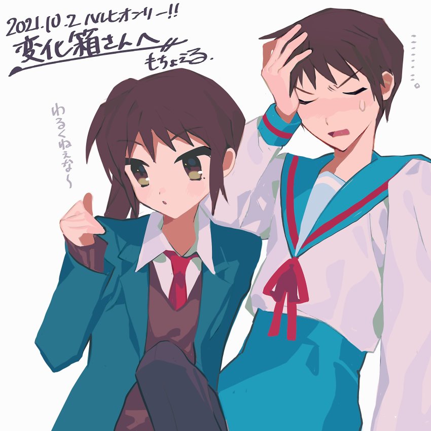 Kyon (Suzumiya Haruhi No Yuuutsu) Rule 34 Image
