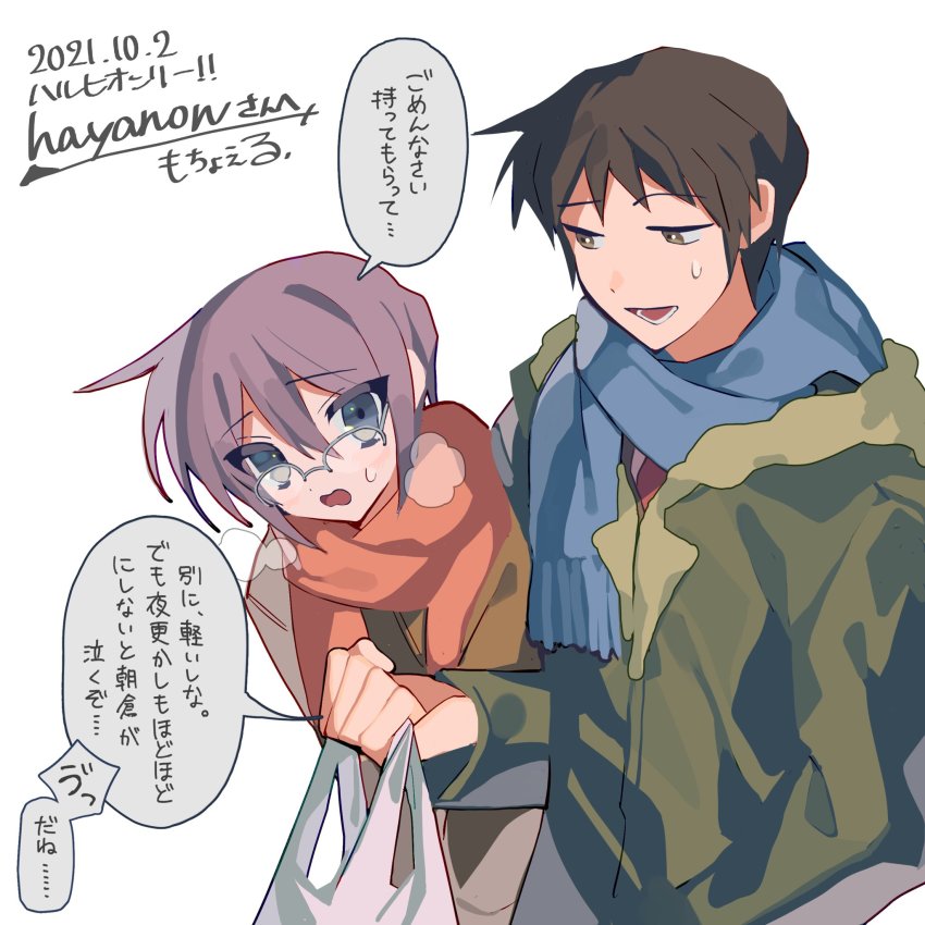 Kyon (Suzumiya Haruhi No Shoushitsu) Rule 34 Image