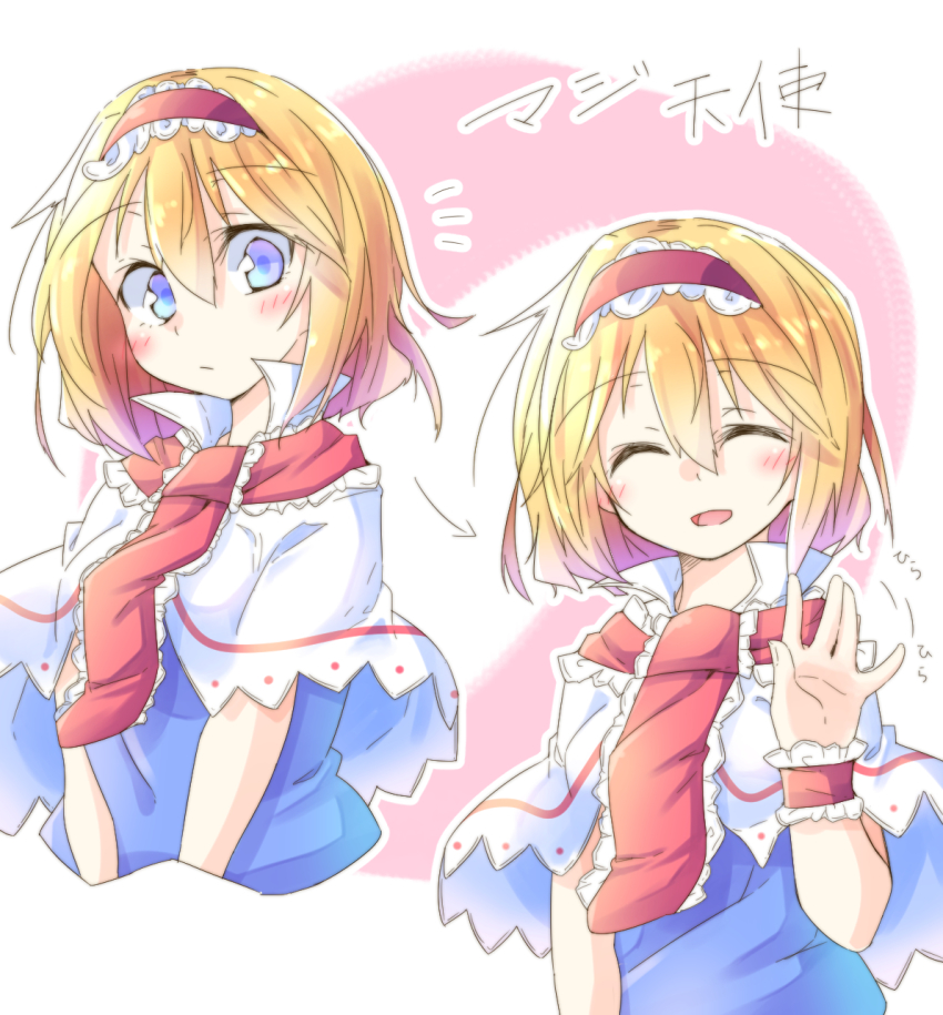 Alice Margatroid (Touhou) Rule 34 Image