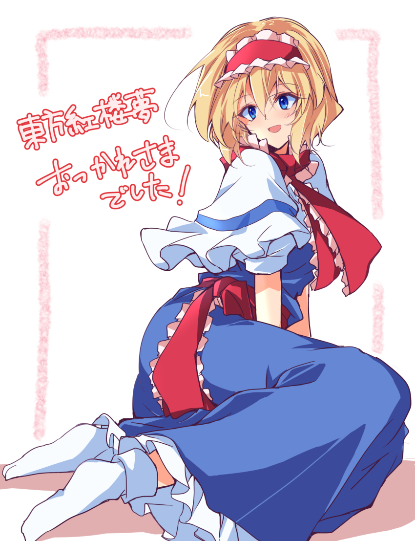 Alice Margatroid (Touhou) Rule 34 Image